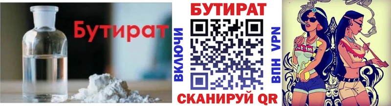 Купить закладки  Липецк  Бутират BDO 