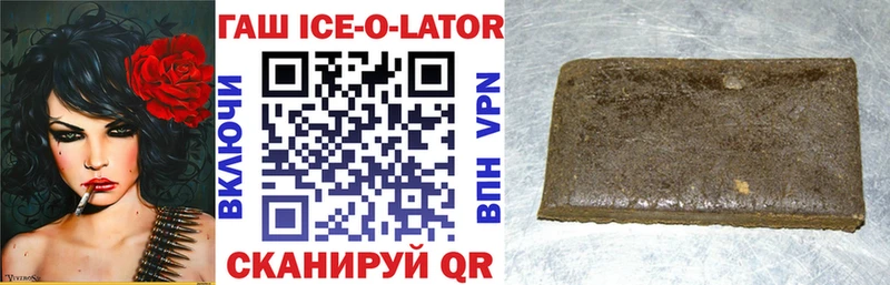 Купить где  Липецк  Гашиш Изолятор 