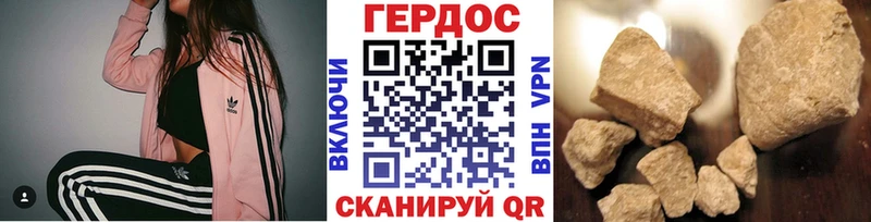 Героин белый  Купить закладки  Липецк 