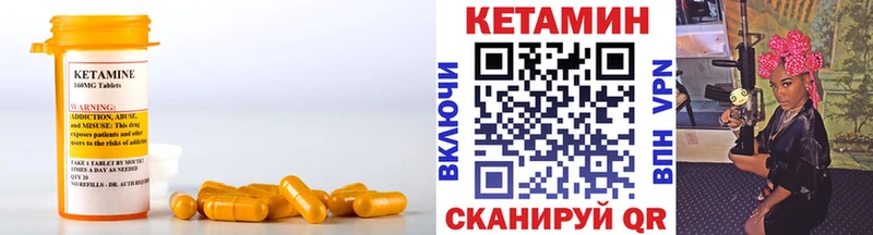 КЕТАМИН ketamine  Купить где  Липецк 