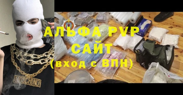 альфа пвп VHQ Абдулино