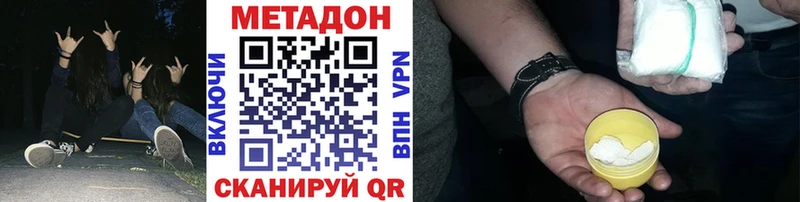 Метадон белоснежный  Купить где  Липецк 